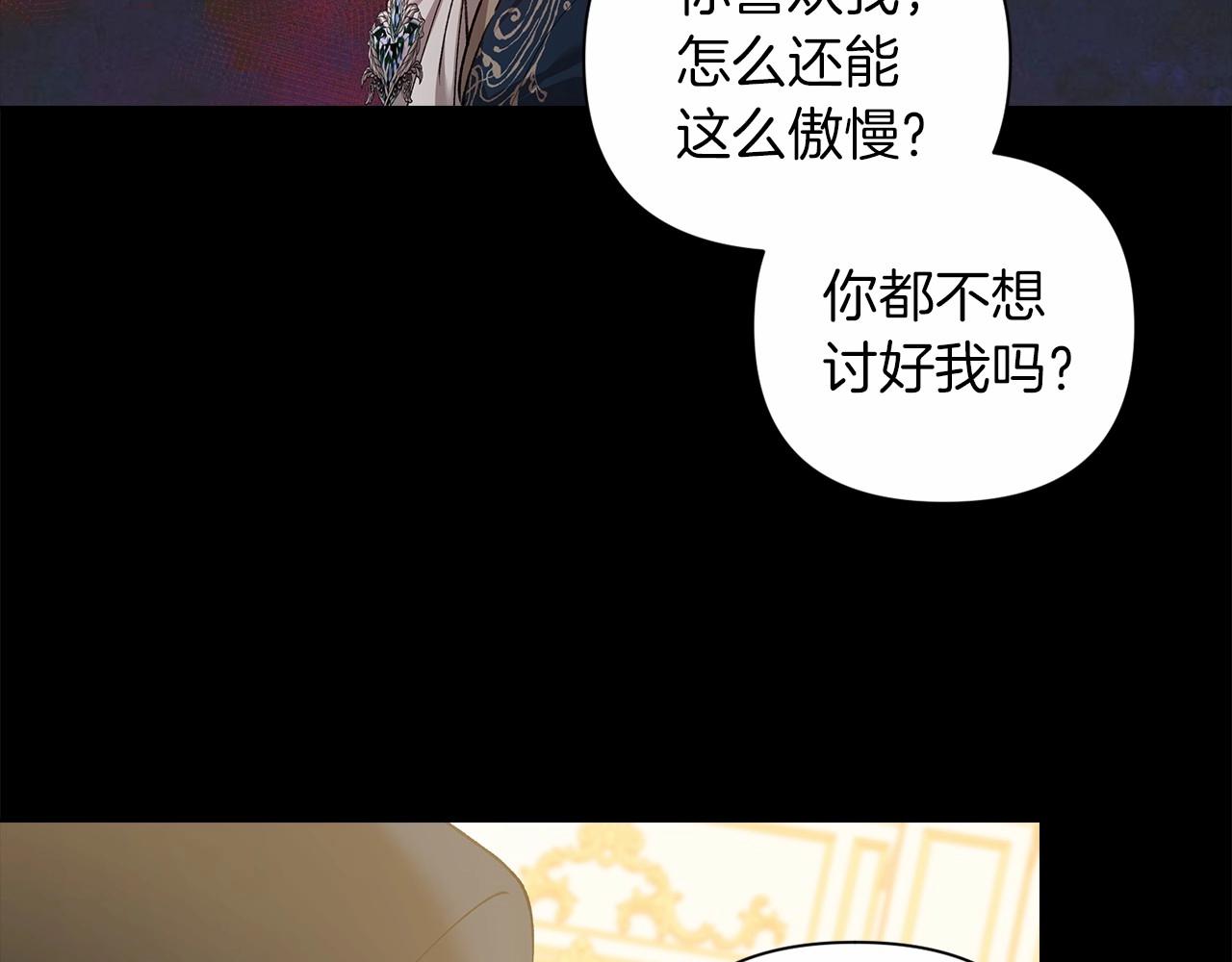 第5话 你不值得21