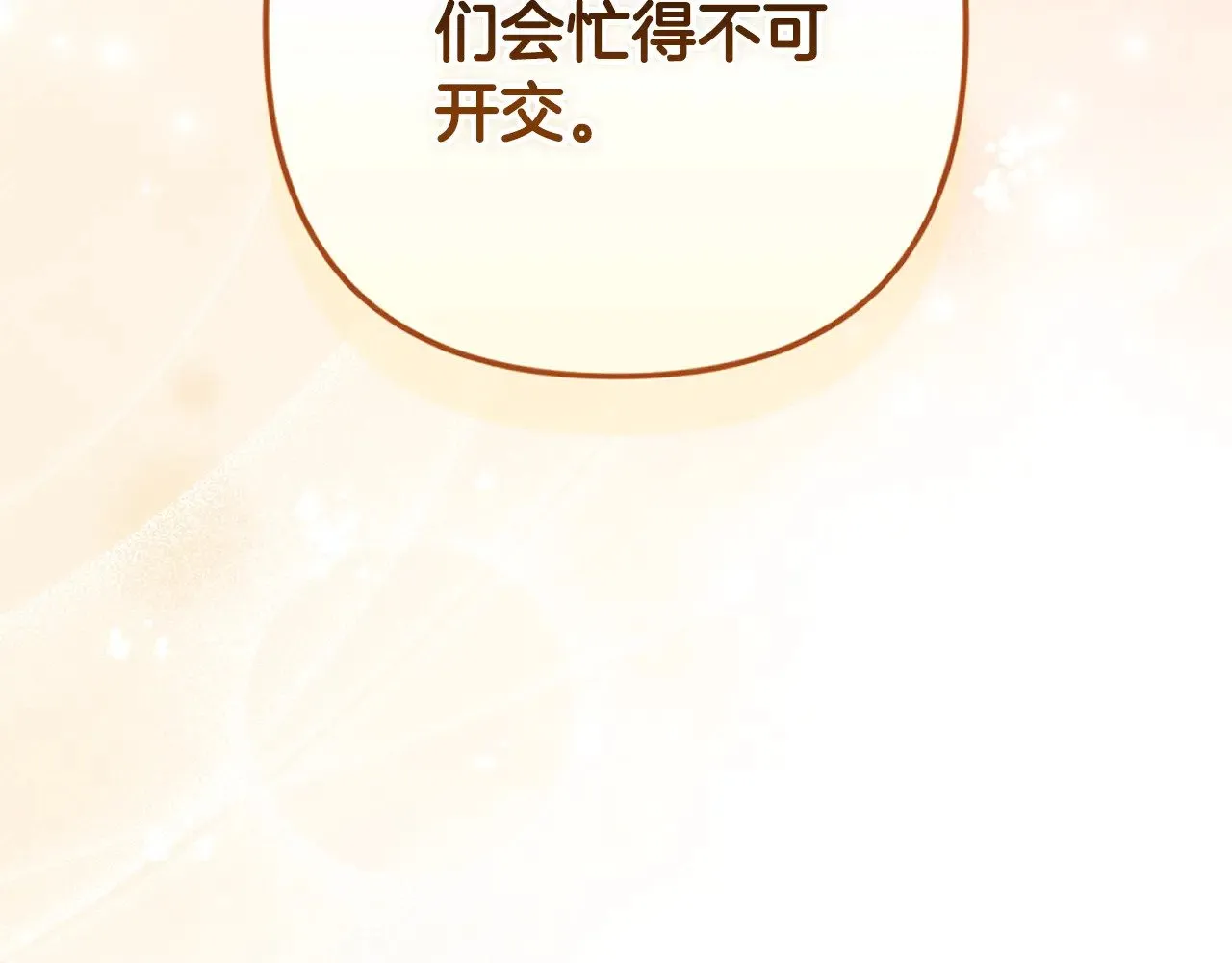 第74话 婆婆好宠，爱了185
