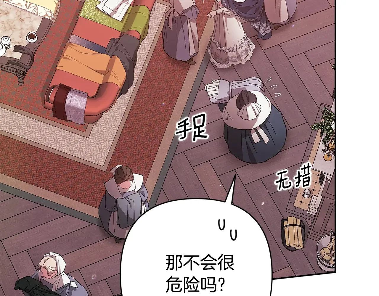 第67话 希望孩子长得像他76
