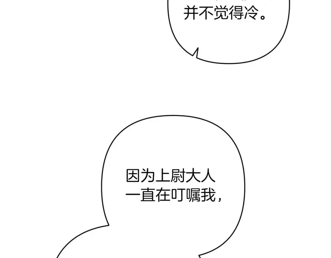 第48话 只是为了一个好名声125