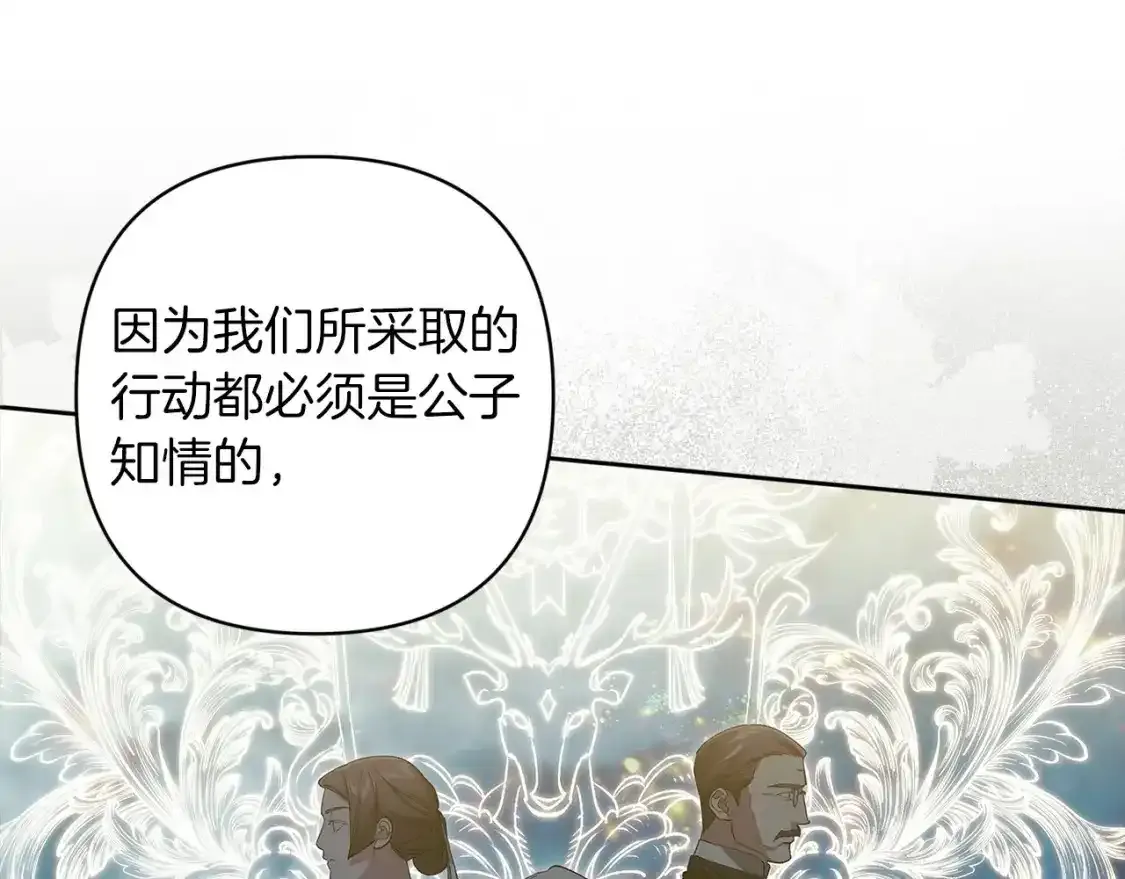 第49话 生下孩子就离开卡西59