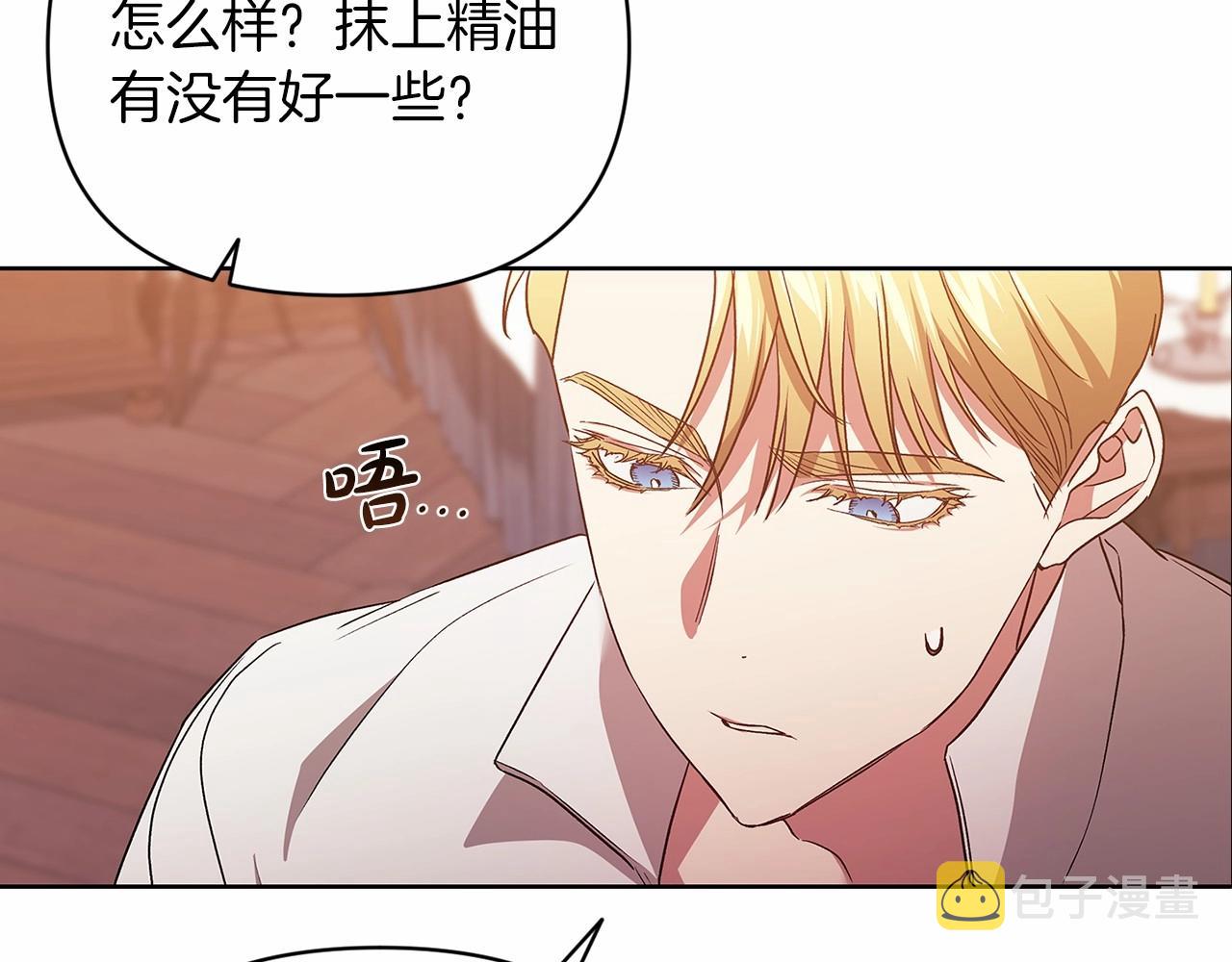 第23话 怎么报答我呢？191