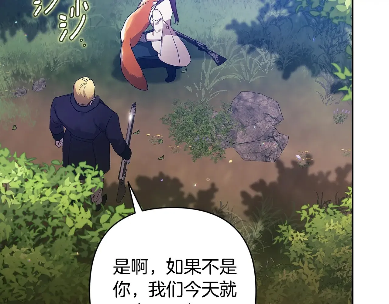 第71话 想快点要孩子87