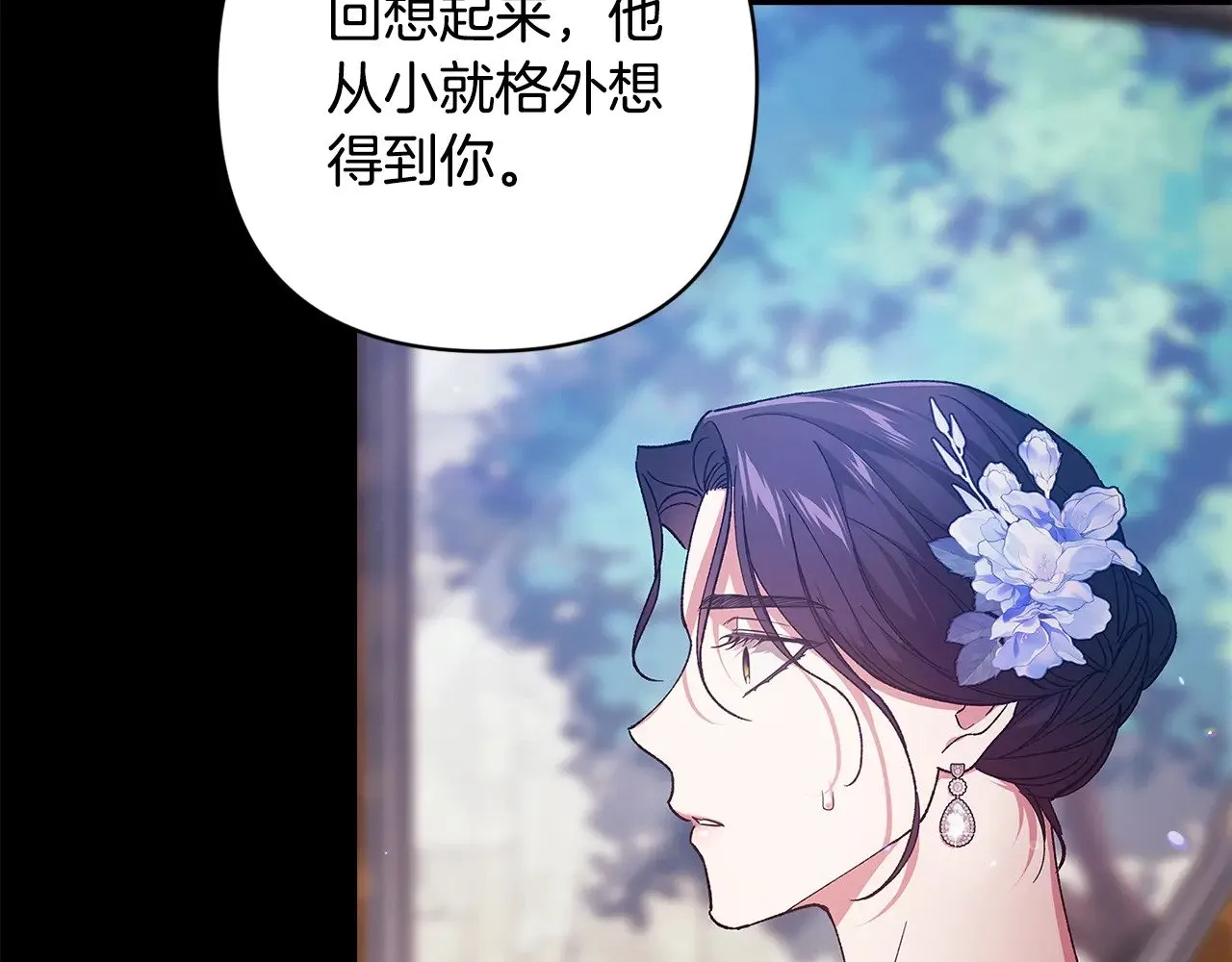 第81话 想你8