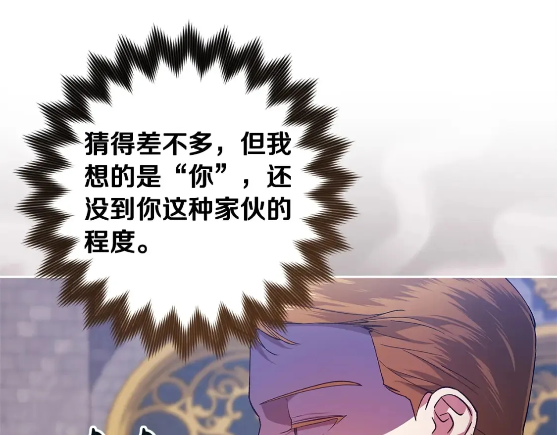 第56话 被她可爱到不知所措36