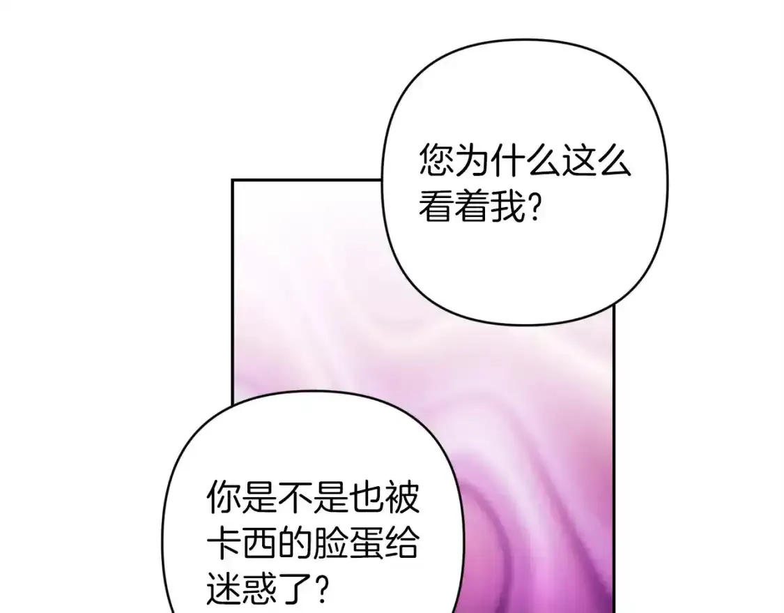 第48话 只是为了一个好名声130
