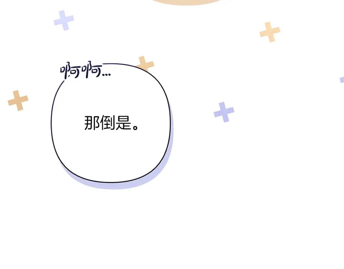 第56话 被她可爱到不知所措220