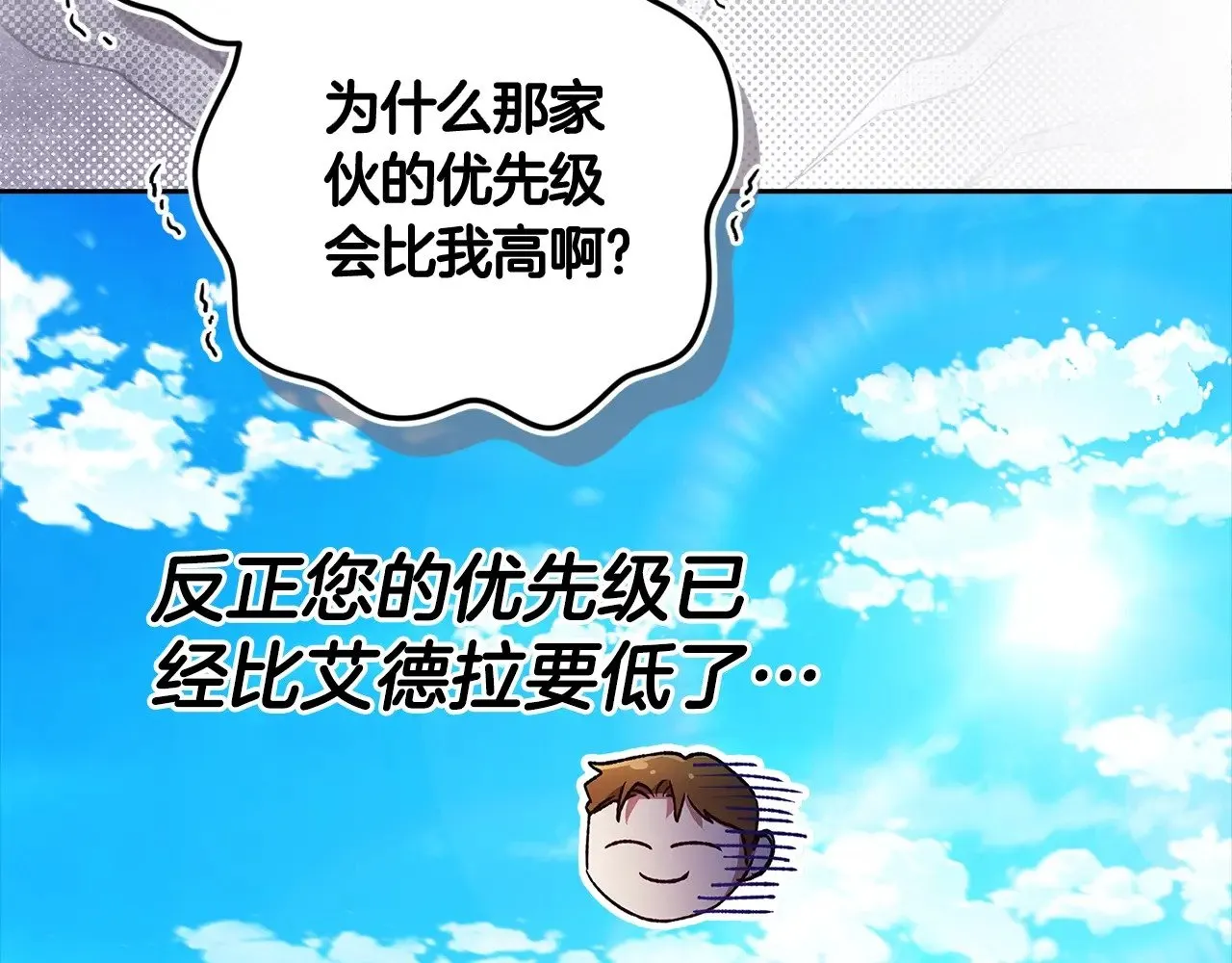 第71话 想快点要孩子94