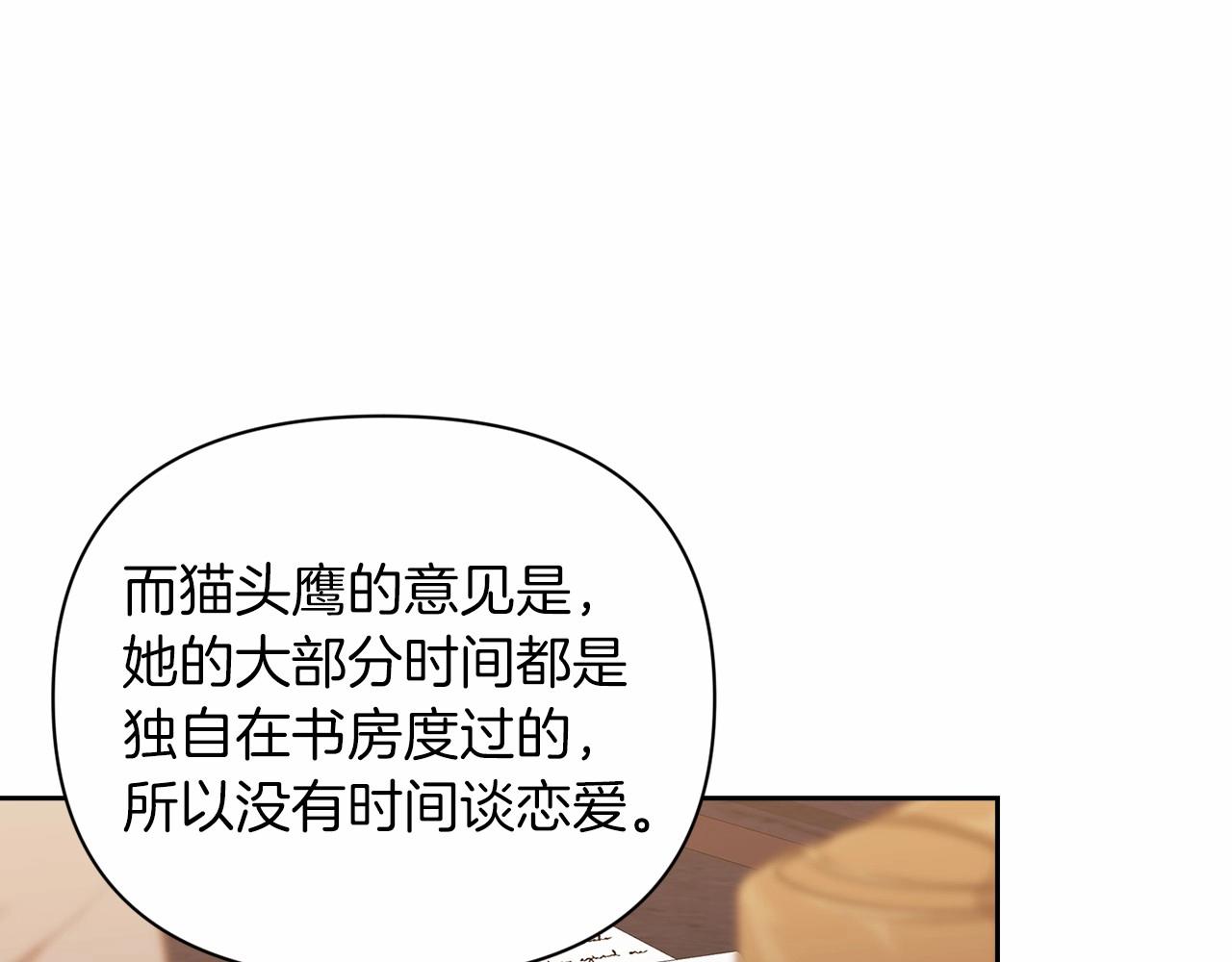 第12话 我那不成器的下属56