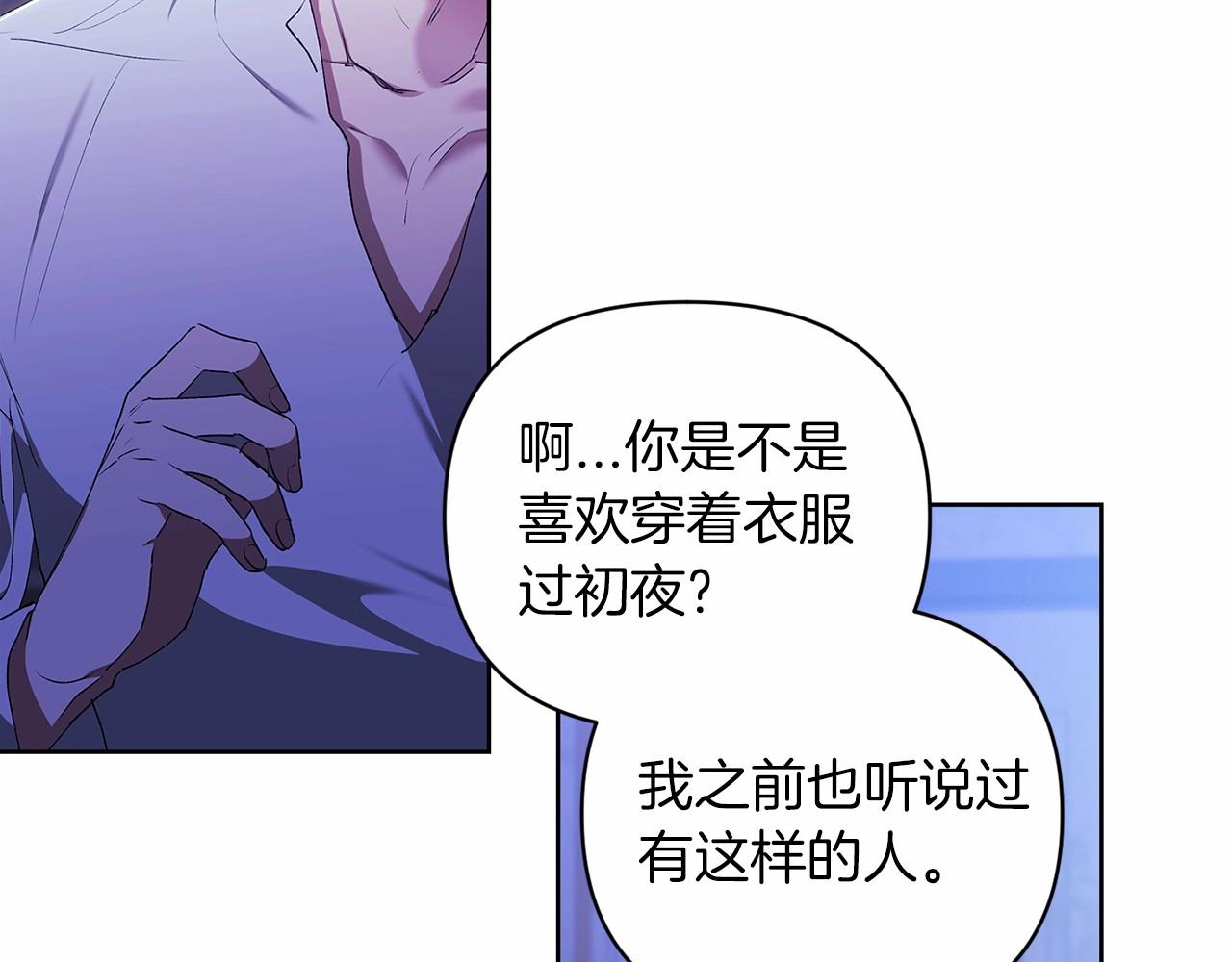 第17话 你的体力都留给我146