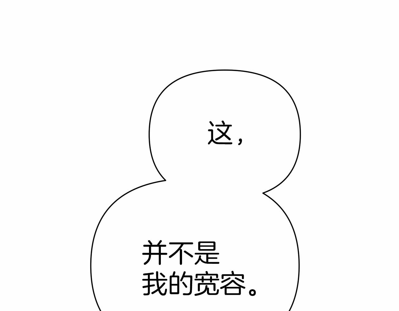 第2话 她不爱我？!104