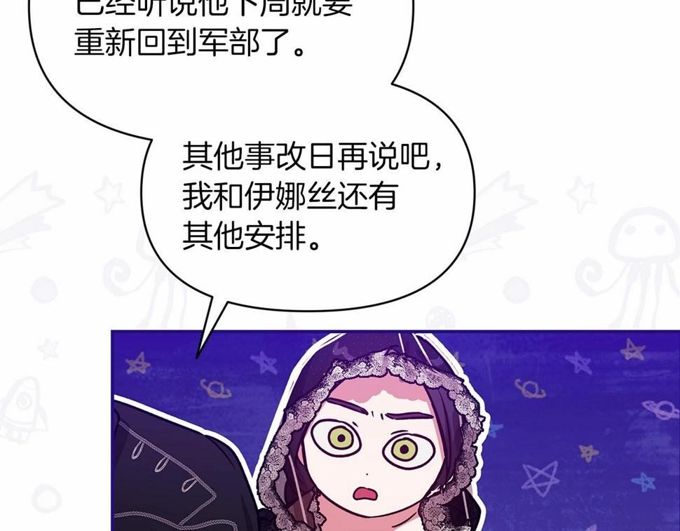 第33话 他是我选的119