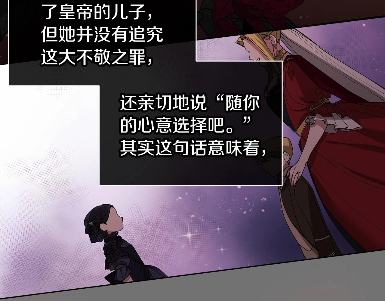 第3话 我要他做未婚夫94