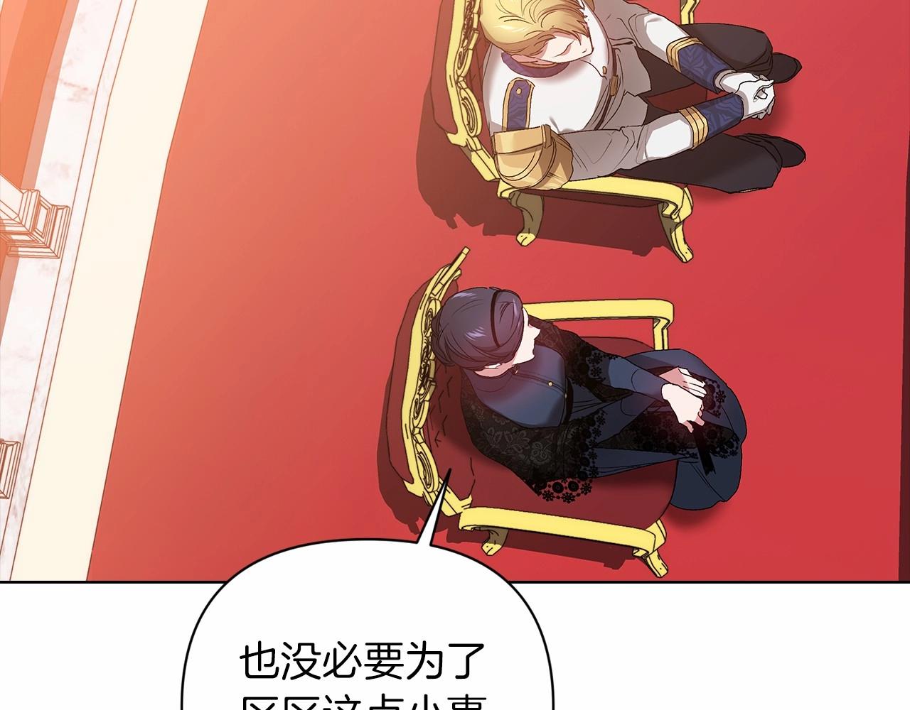 第7话 我我我…不一样了？！70