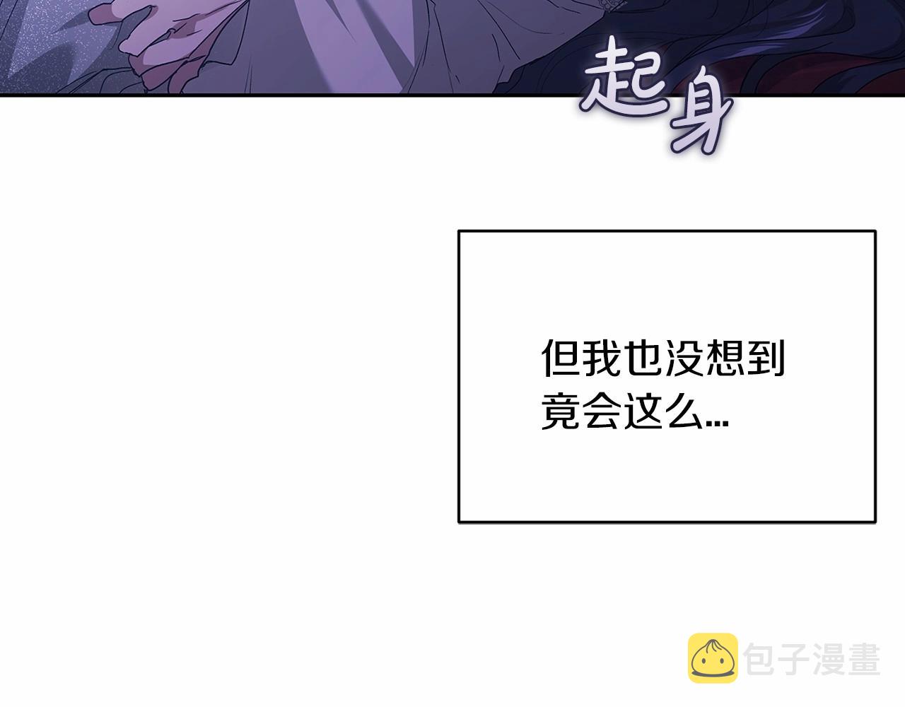 第18话 我别扭又可爱的妻子42