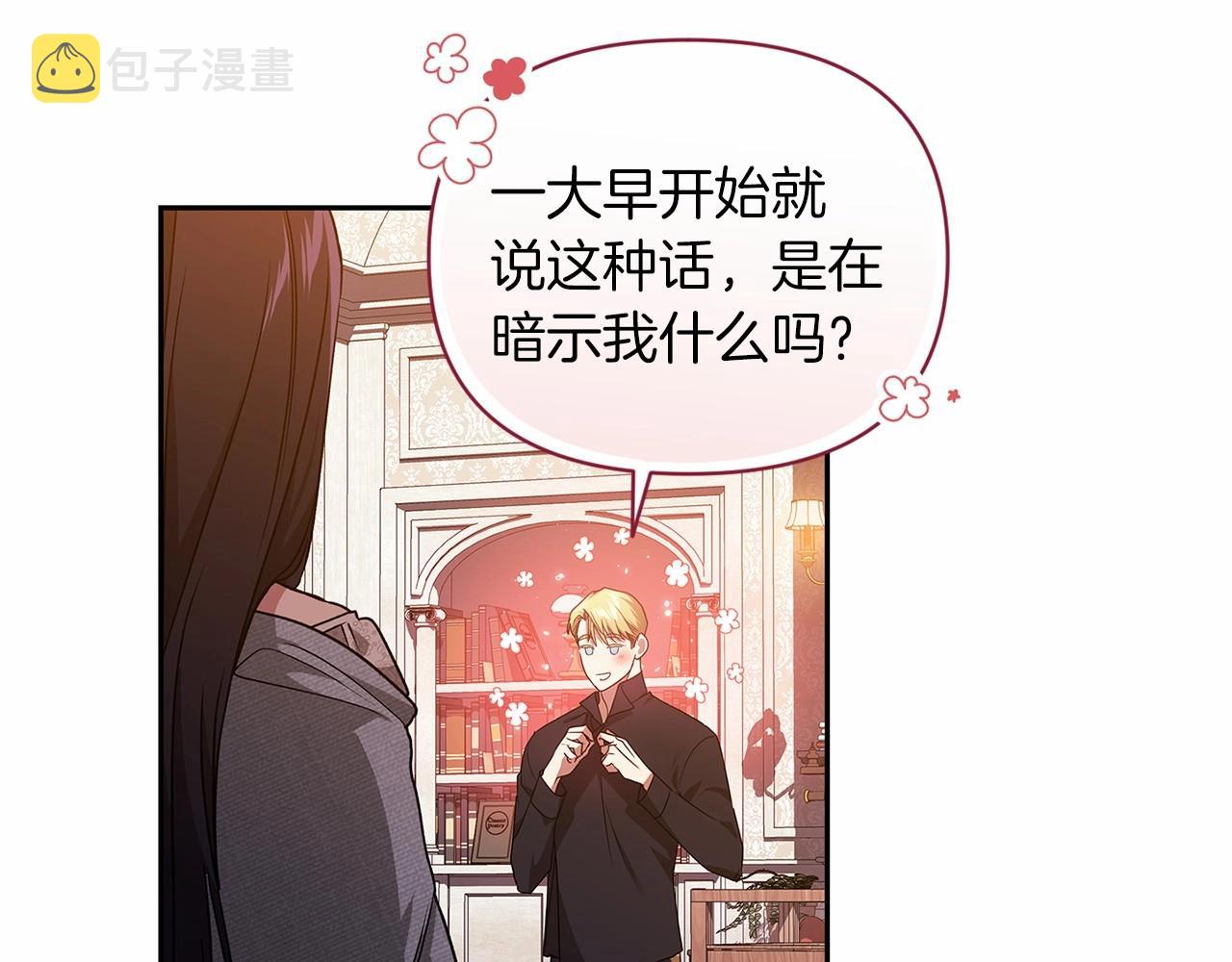 第28话 要个孩子？14