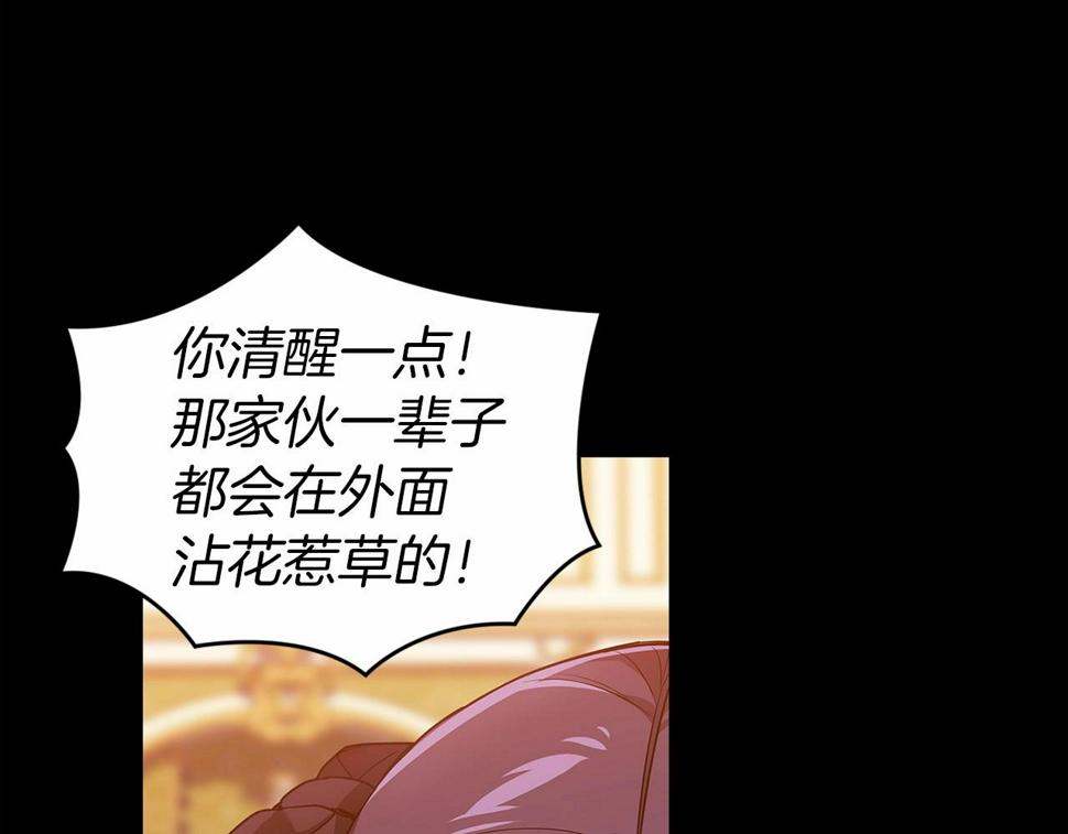 第33话 他是我选的13