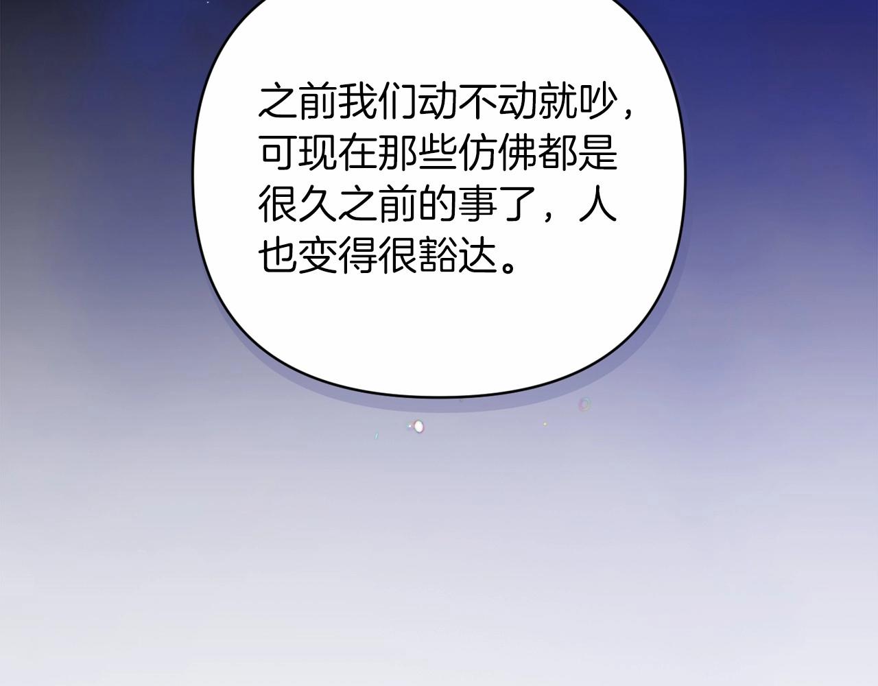 第20话 她不知道的期待70
