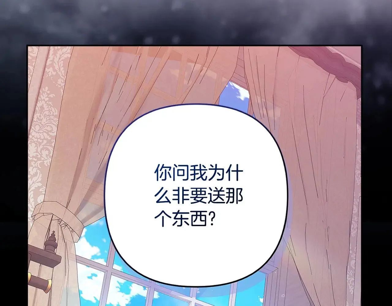 第66话  结了婚就背弃父母的不孝女28