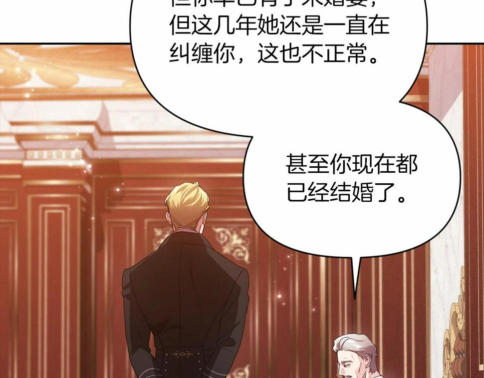 第33话 他是我选的141