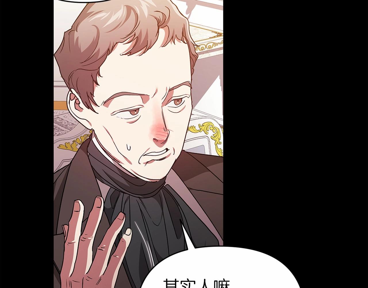 第24话 谁是棋子74