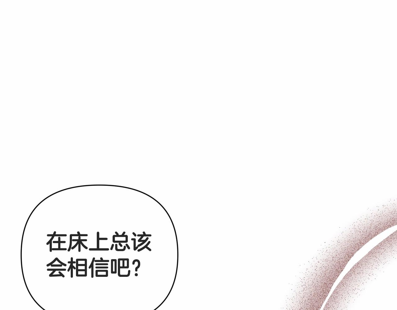 第14话 我是你的狗85