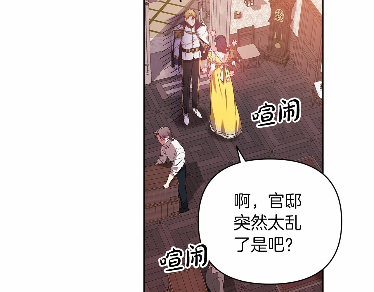 第25话 她好温柔，我好怕27
