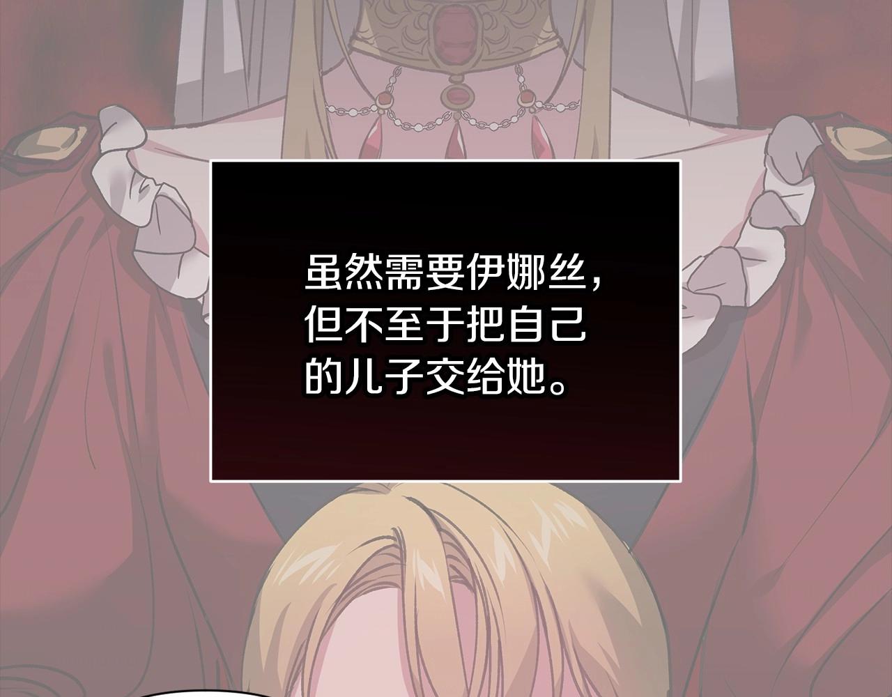 第3话 我要他做未婚夫96