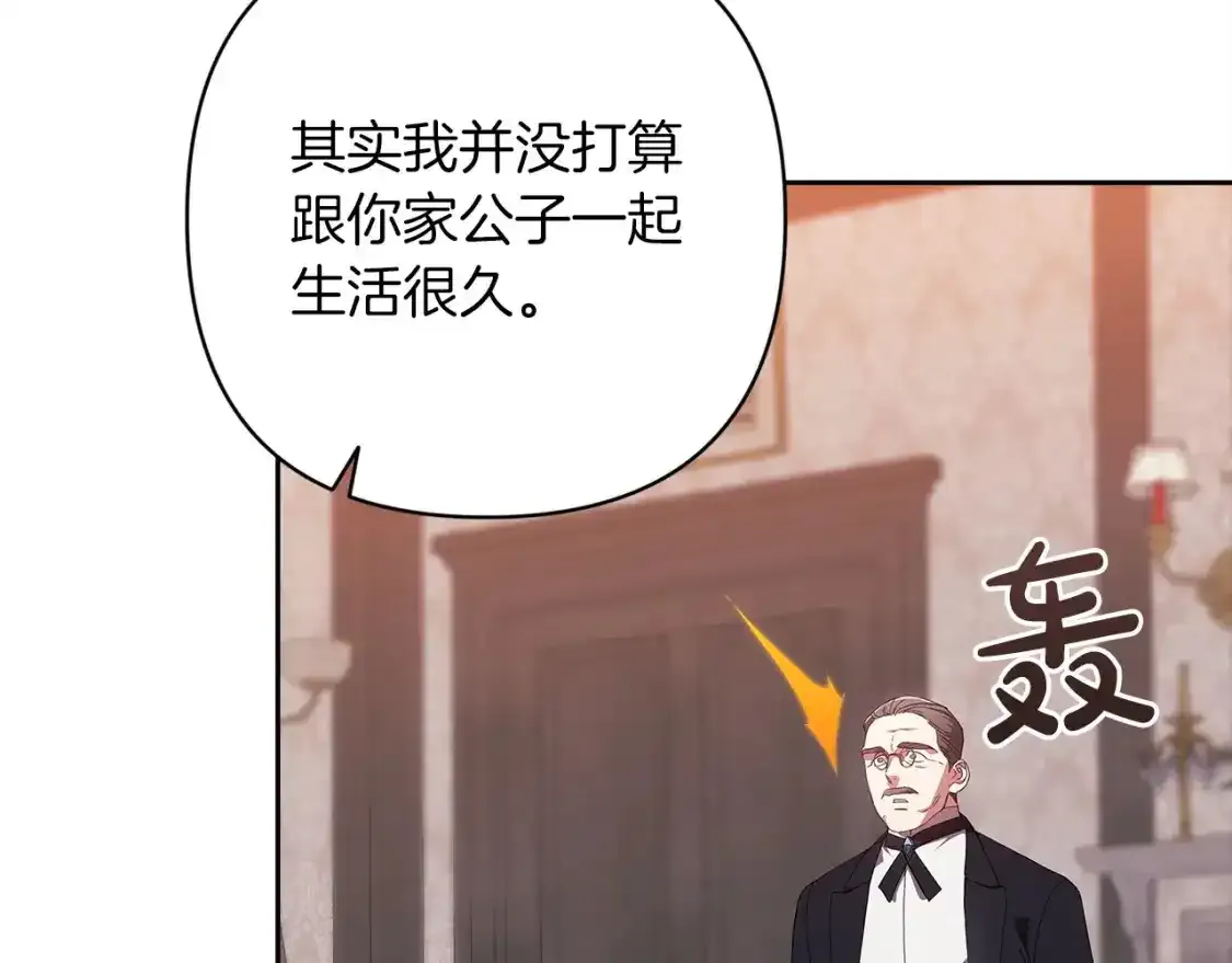 第49话 生下孩子就离开卡西99