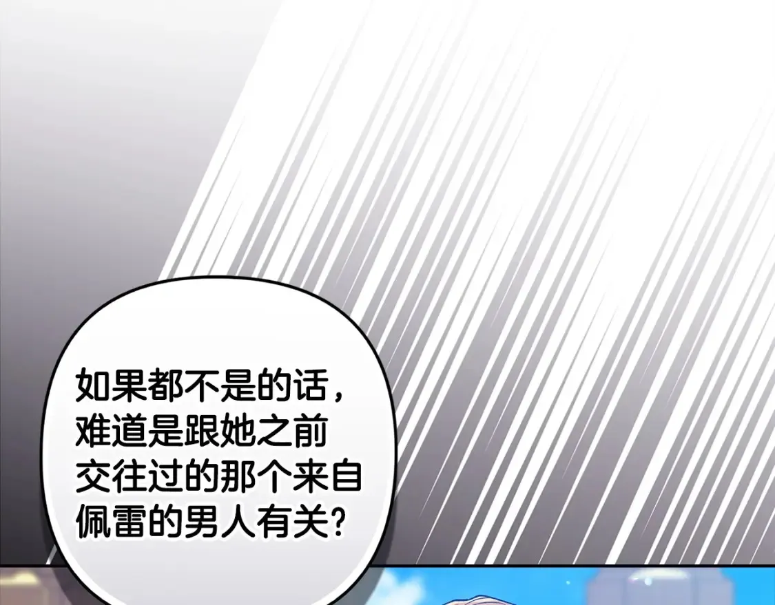 第56话 被她可爱到不知所措116