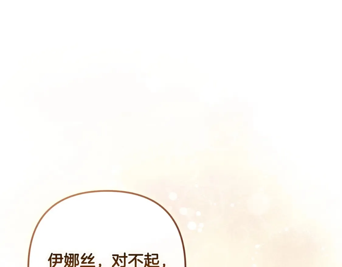 第55话 我怕身上有味道111
