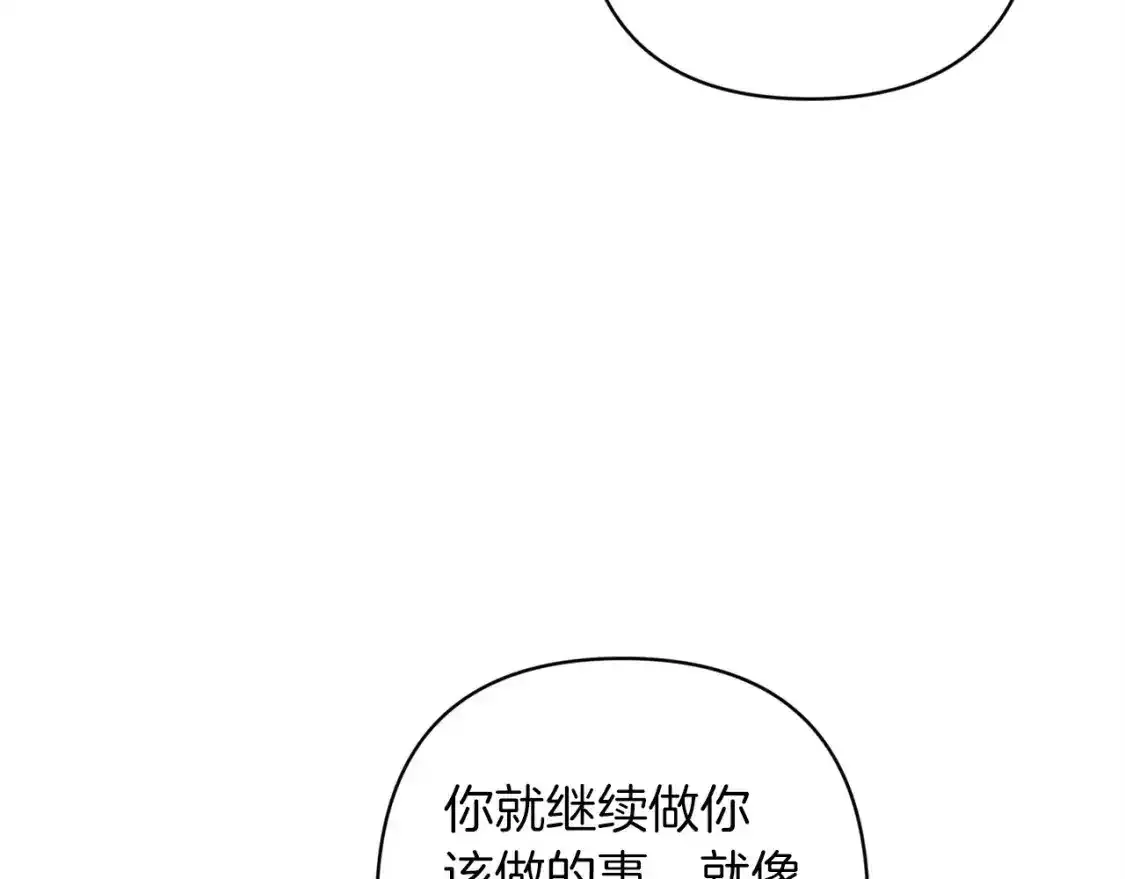 第49话 生下孩子就离开卡西152