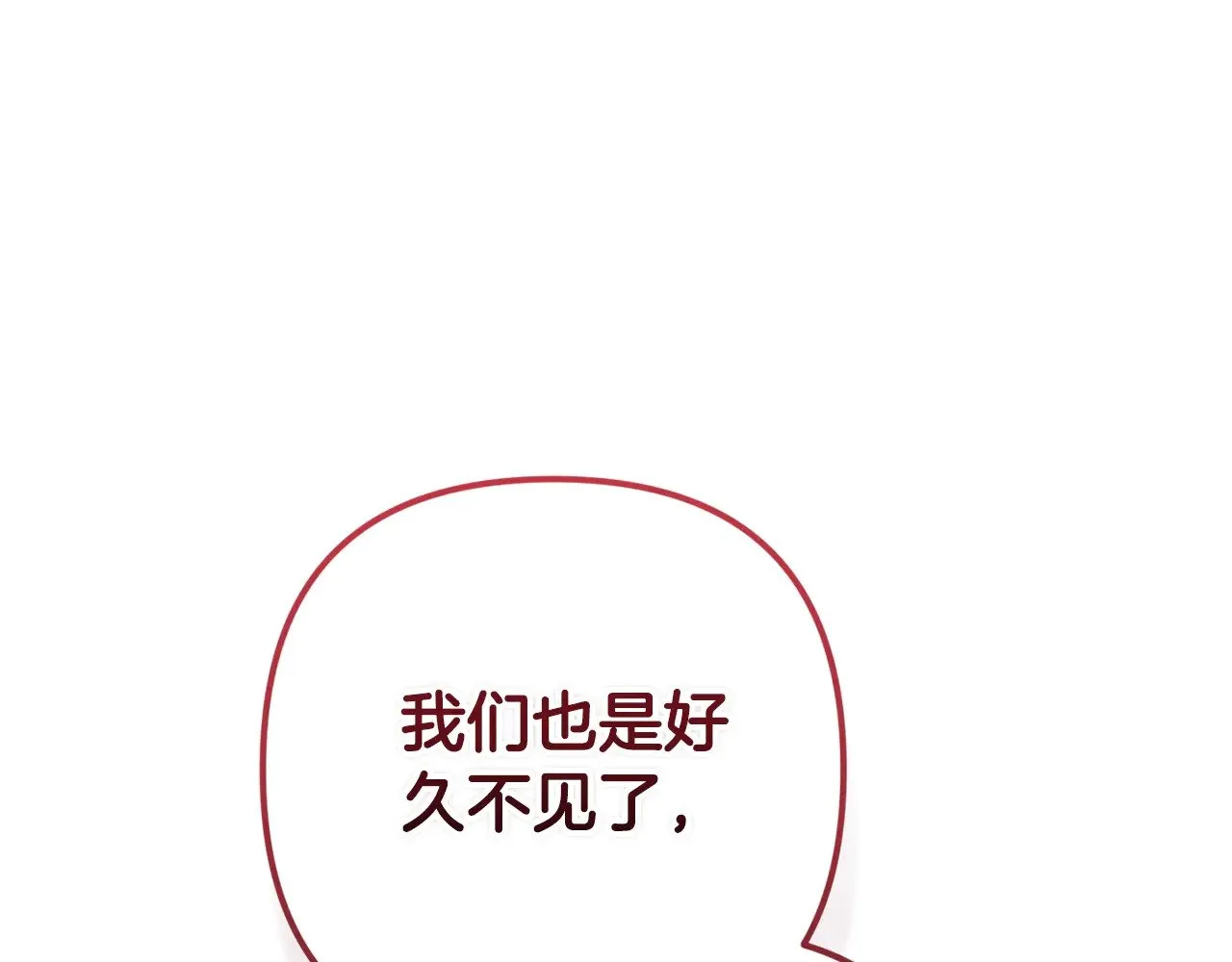 第80话 我怀孕了？11
