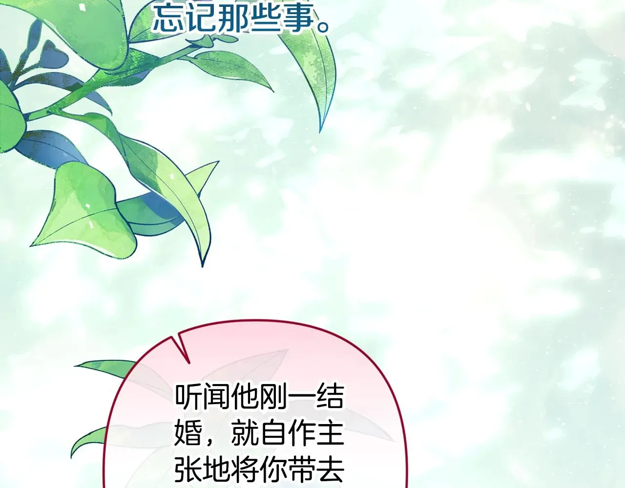 第80话 我怀孕了？188