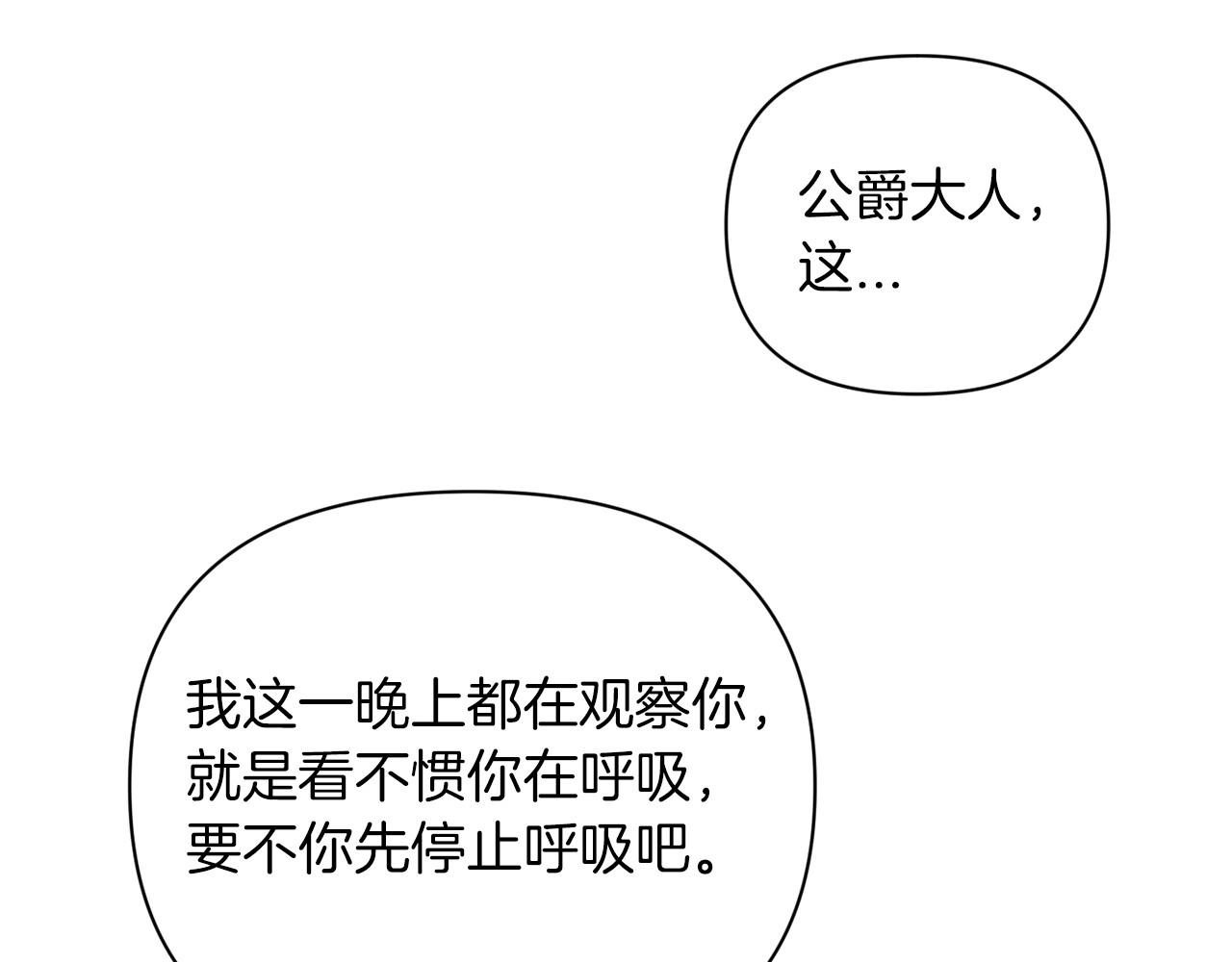 第13话 她说谎时，笑得最美13
