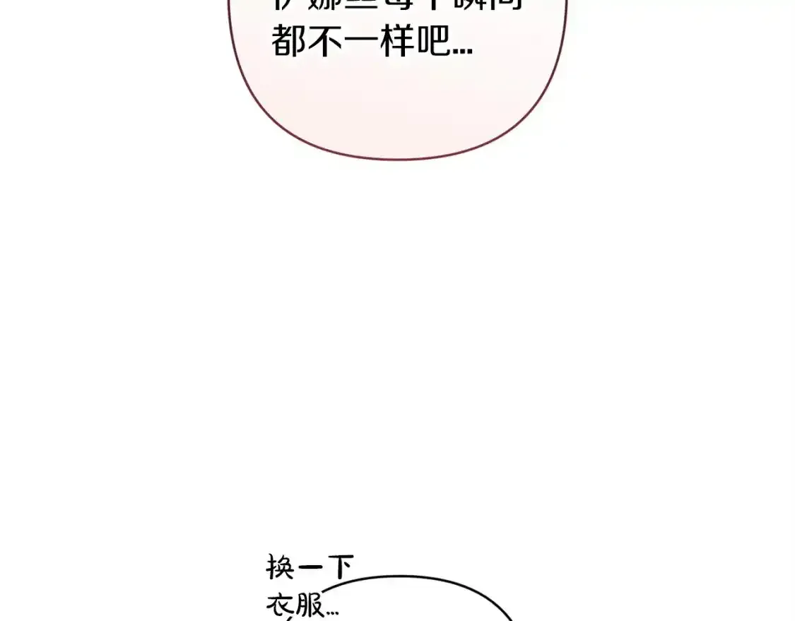 第50话 发泄在我身上吧82