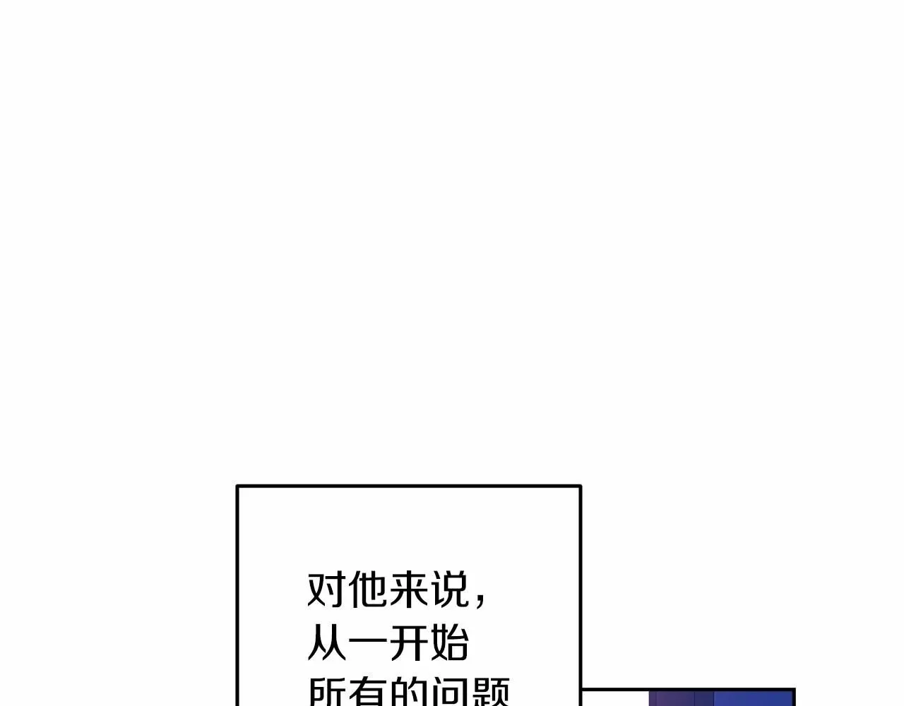 第一季完结话 所有的问题都出自他老婆192