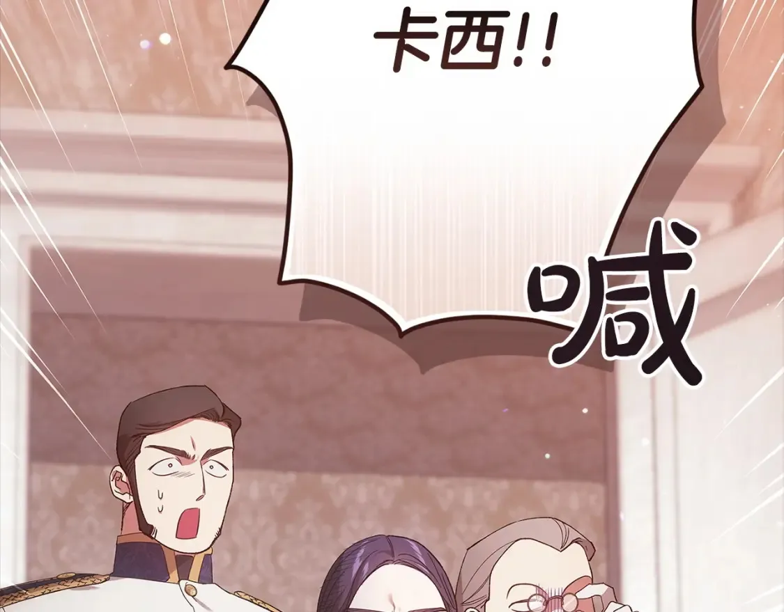 第57话 她会作何反应？203