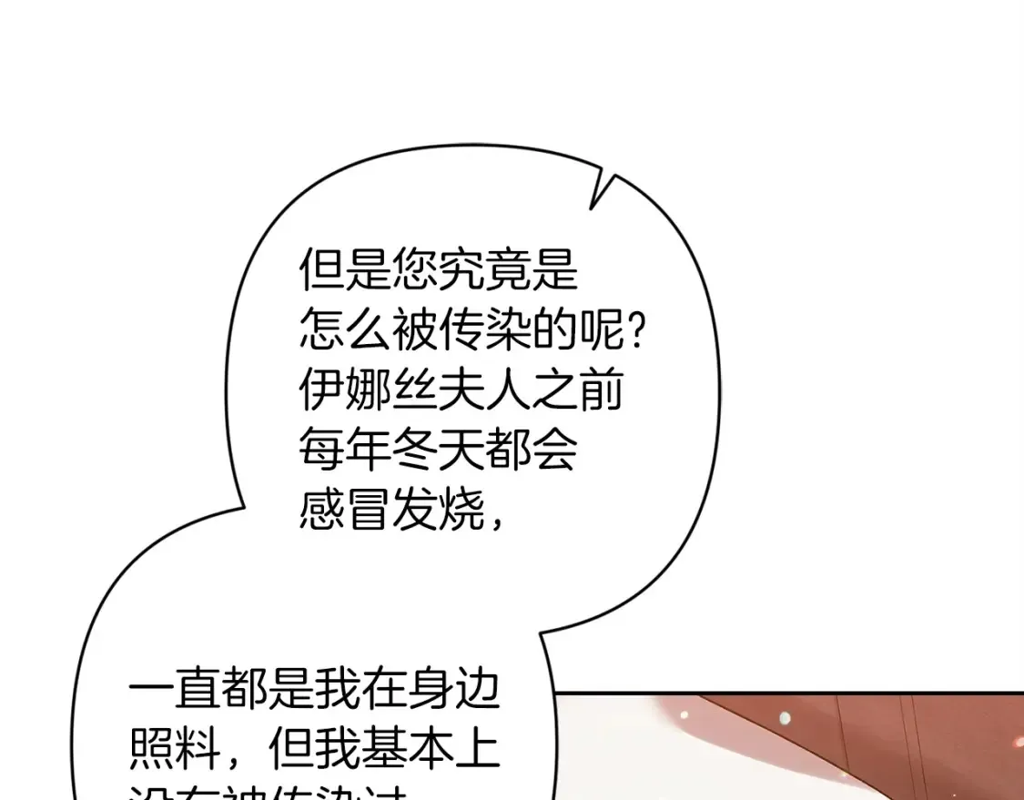 第57话 她会作何反应？175
