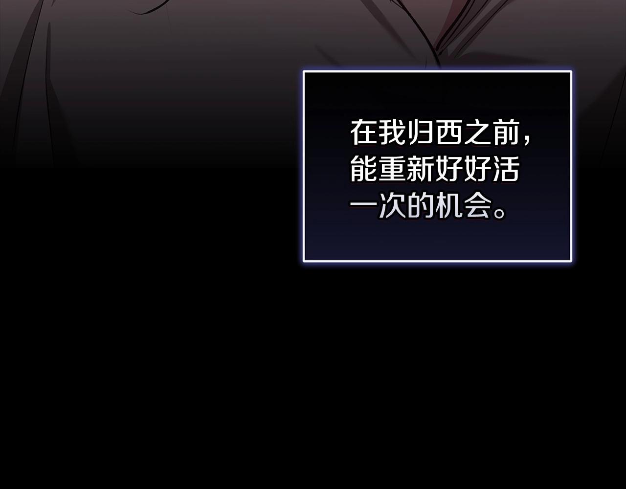 第10话 你说谁高攀了？！138