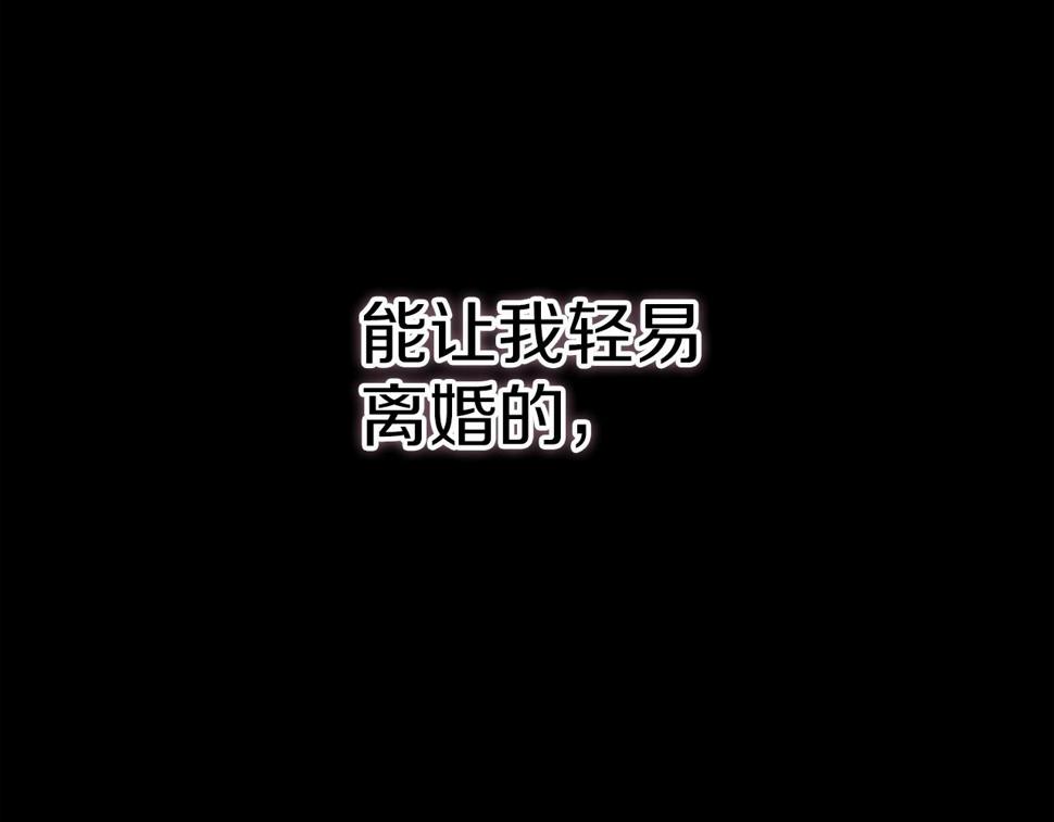 第33话 他是我选的74