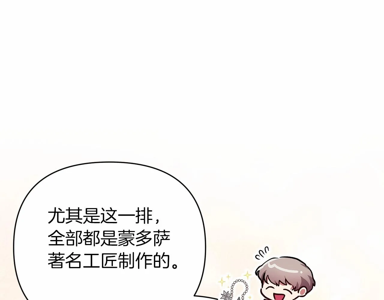 第39话 为老婆买买买45