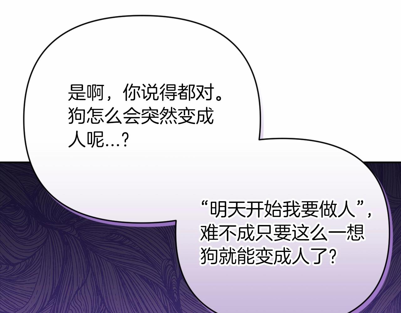 第12话 我那不成器的下属34