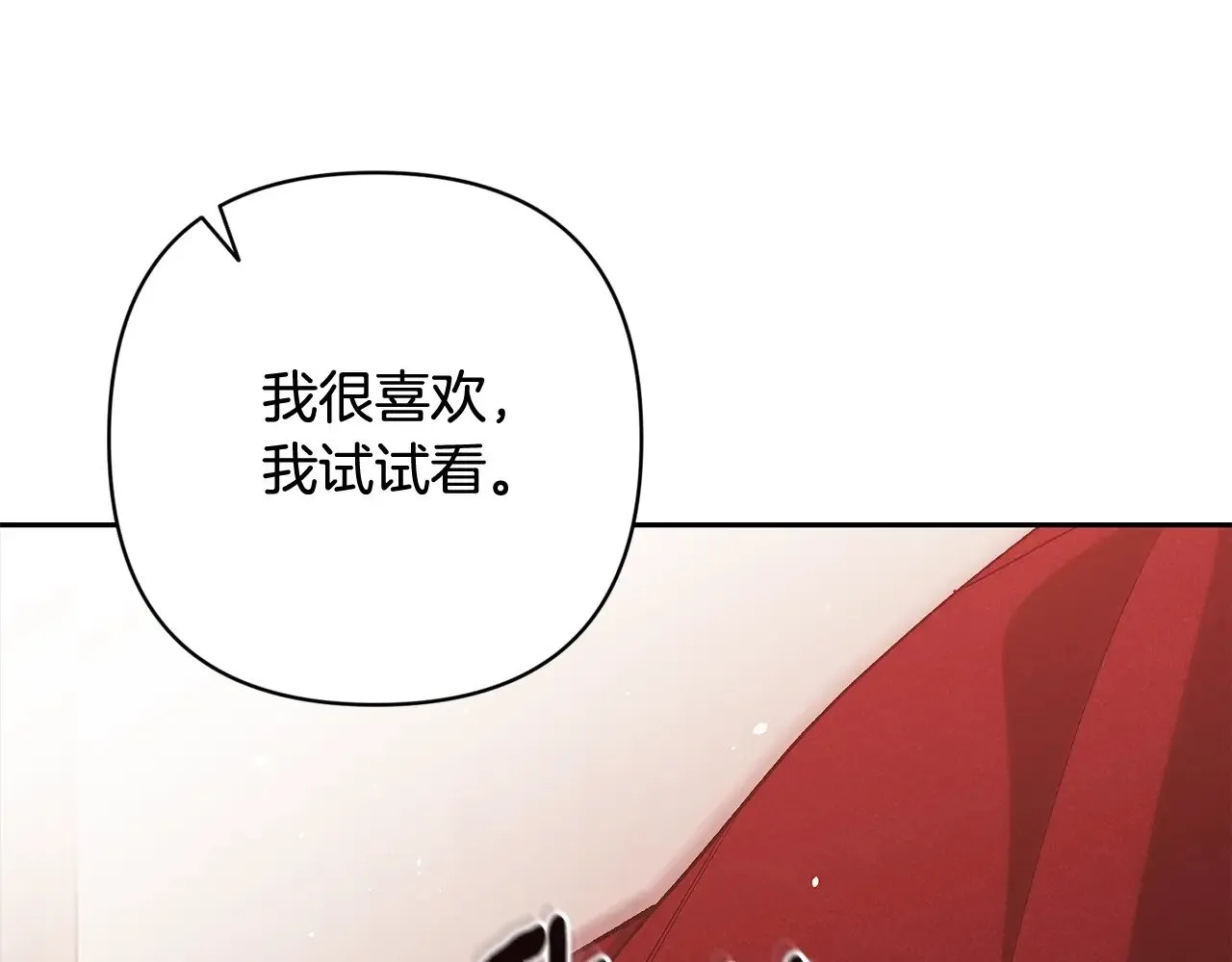 第68话 她像暴君一样，好狠196