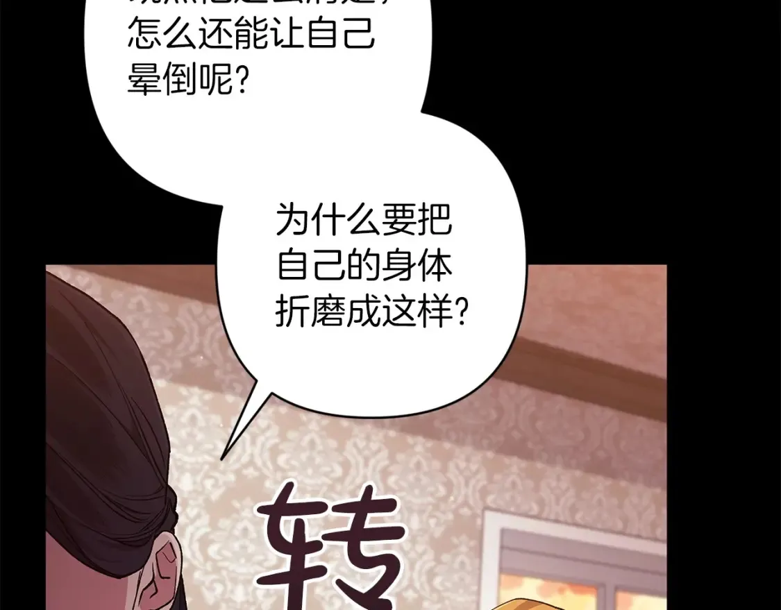第58话 每年冬天感冒发热一次182