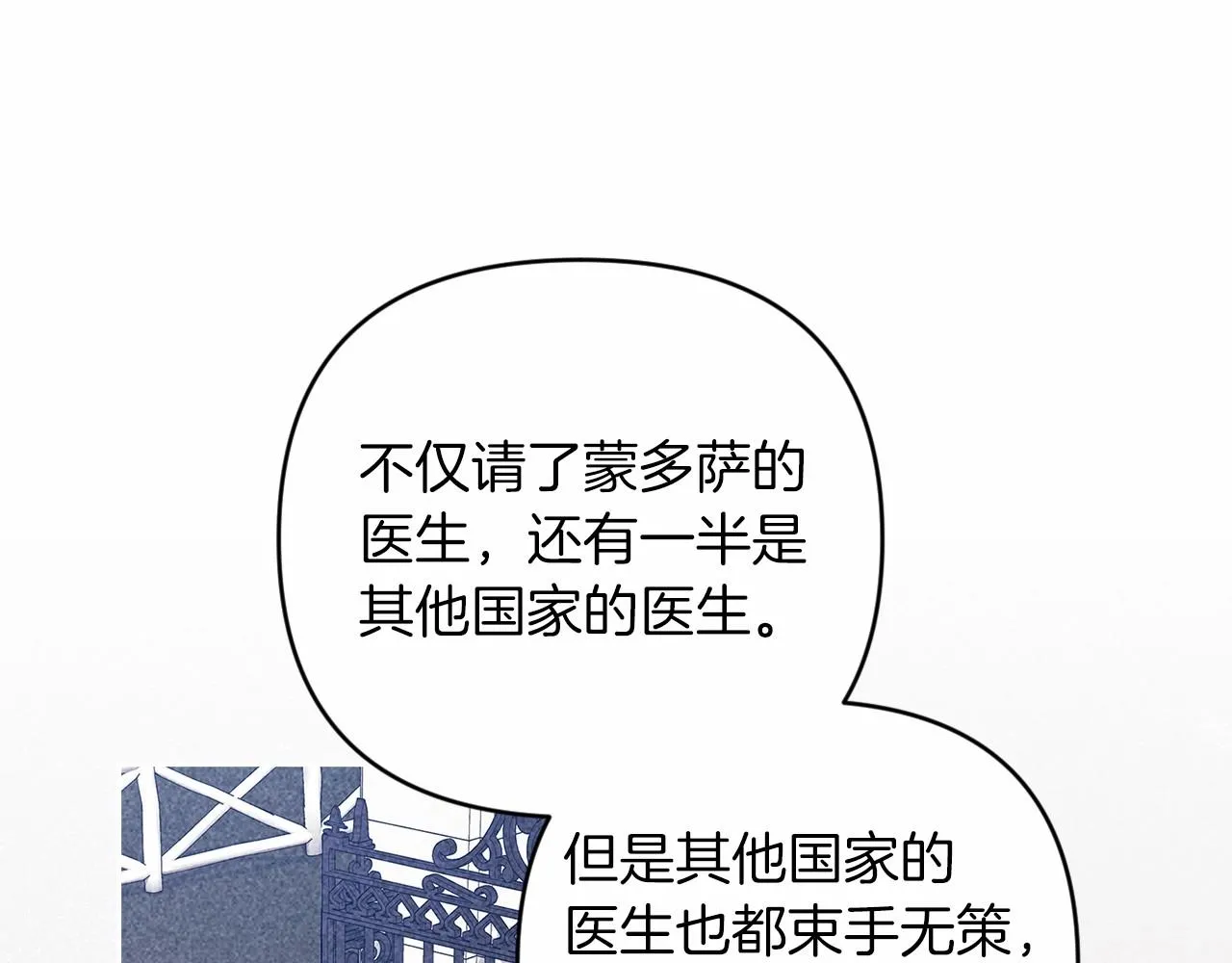 第41话 你从不想要我的爱…190