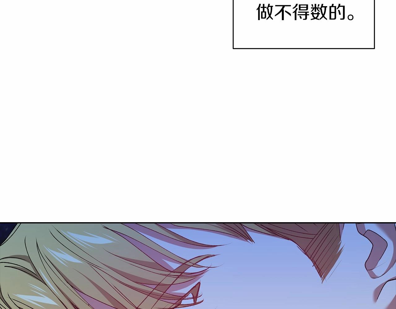 第7话 我我我…不一样了？！23
