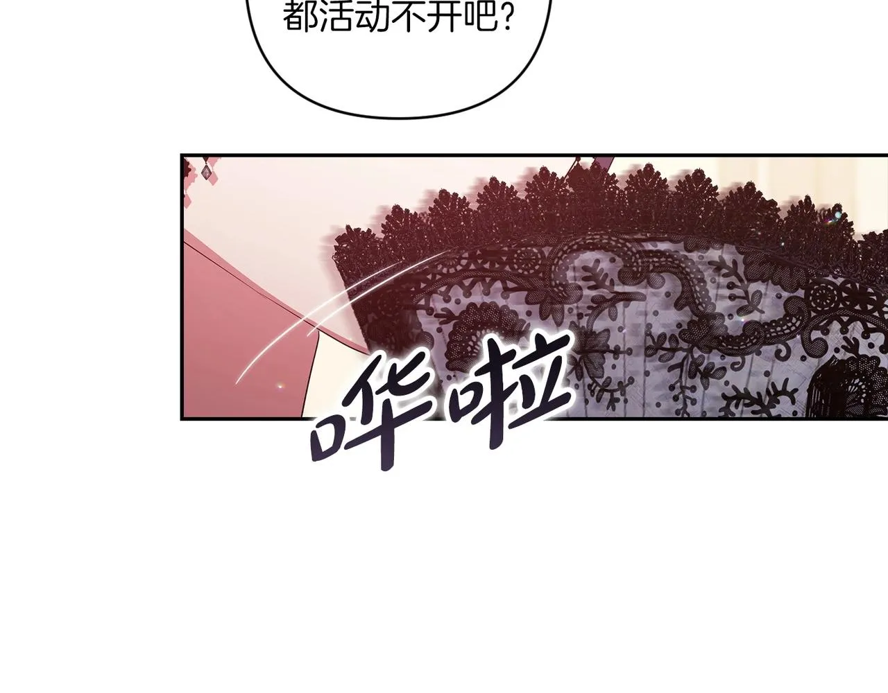 第45话 我担心的是“他不和别的女人玩”30