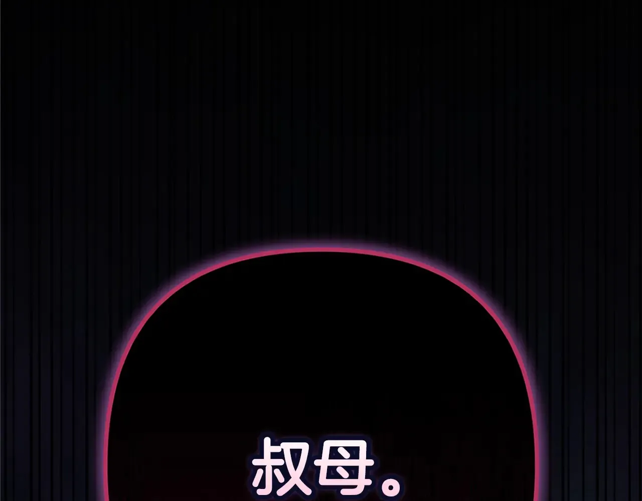 第79话 偶遇255