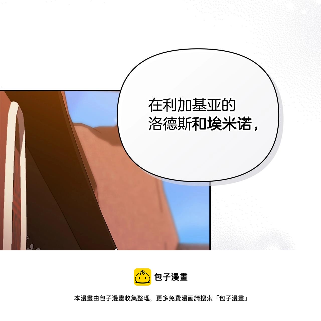 第28话 要个孩子？99